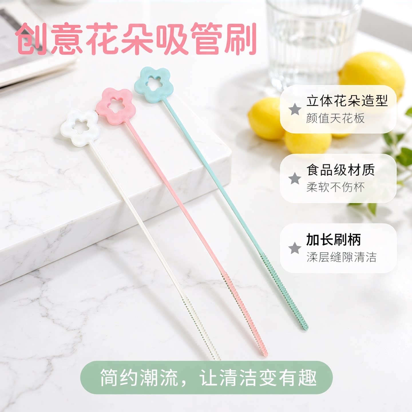 硅胶吸管刷水杯奶瓶清洗刷可弯曲