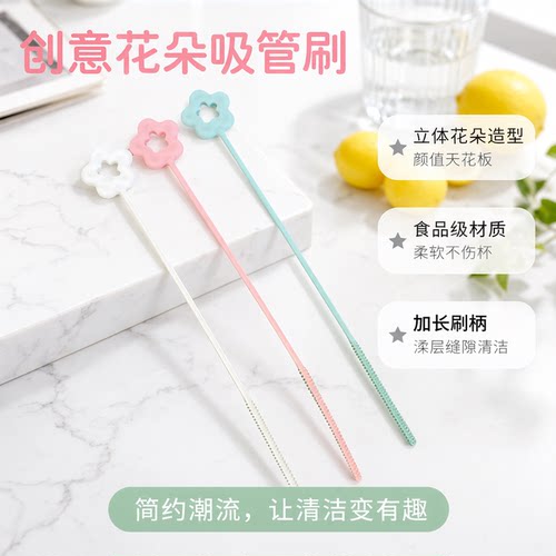 硅胶吸管刷水杯奶瓶清洗刷可弯曲