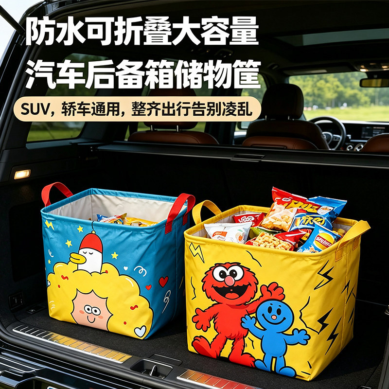 车载后备箱收纳箱防水折叠玩具