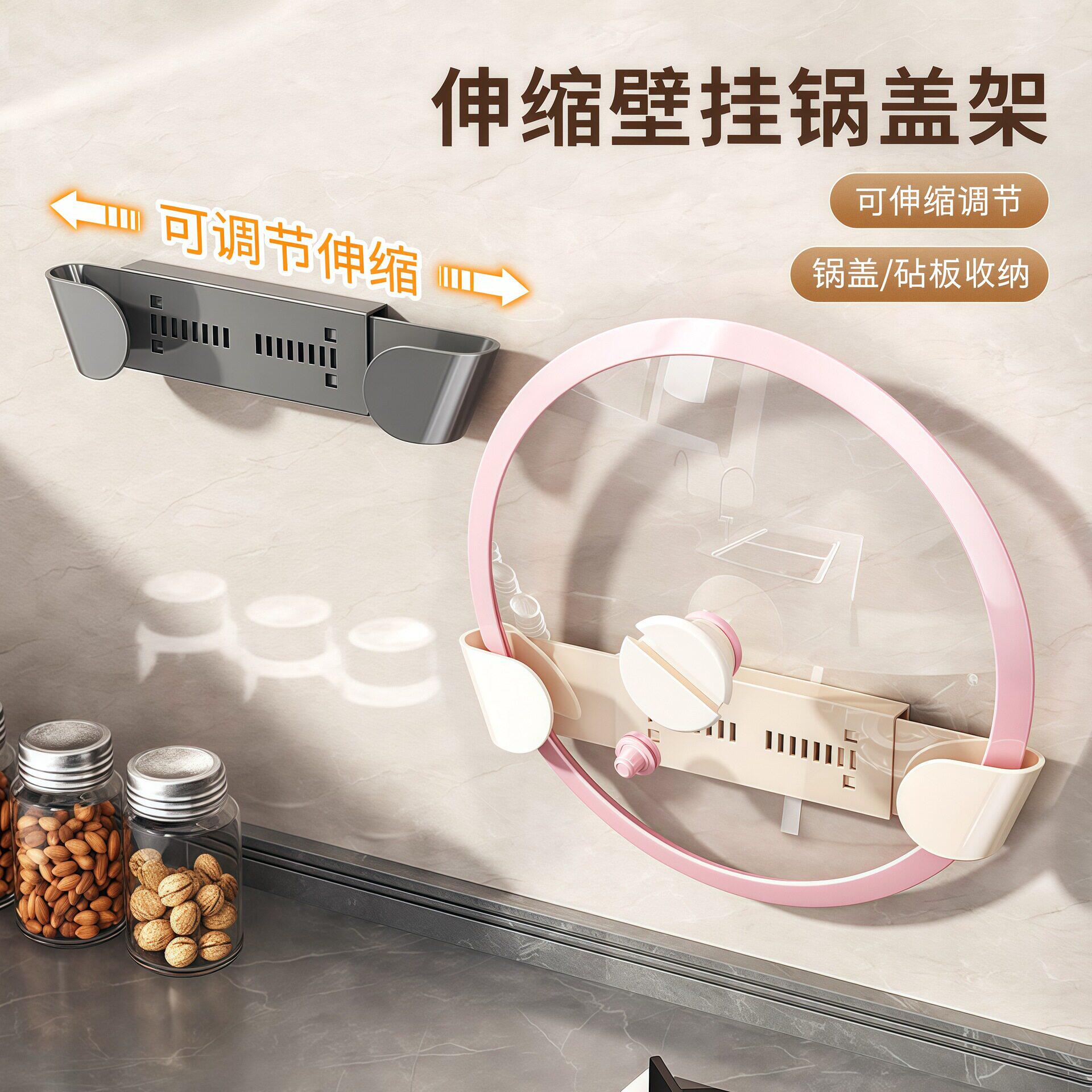 可伸缩锅盖架免打孔壁挂式置物架