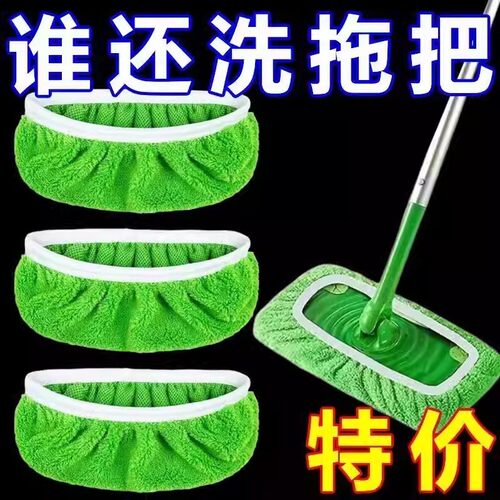 新款水洗家用拖地抹布拖把套重复