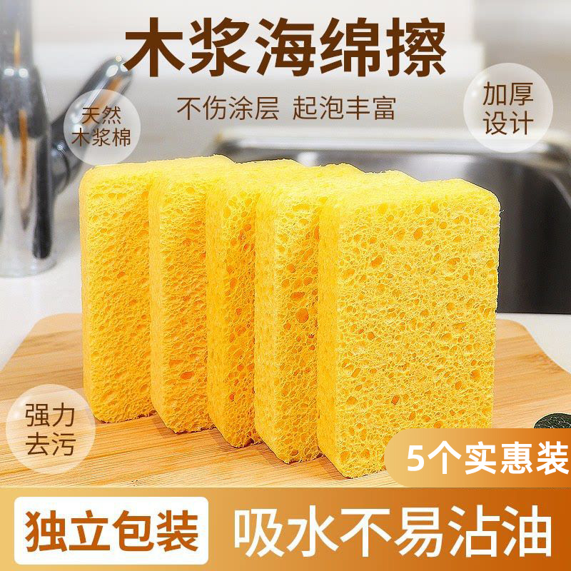 天然木浆抹布洗碗清洁海绵擦去污