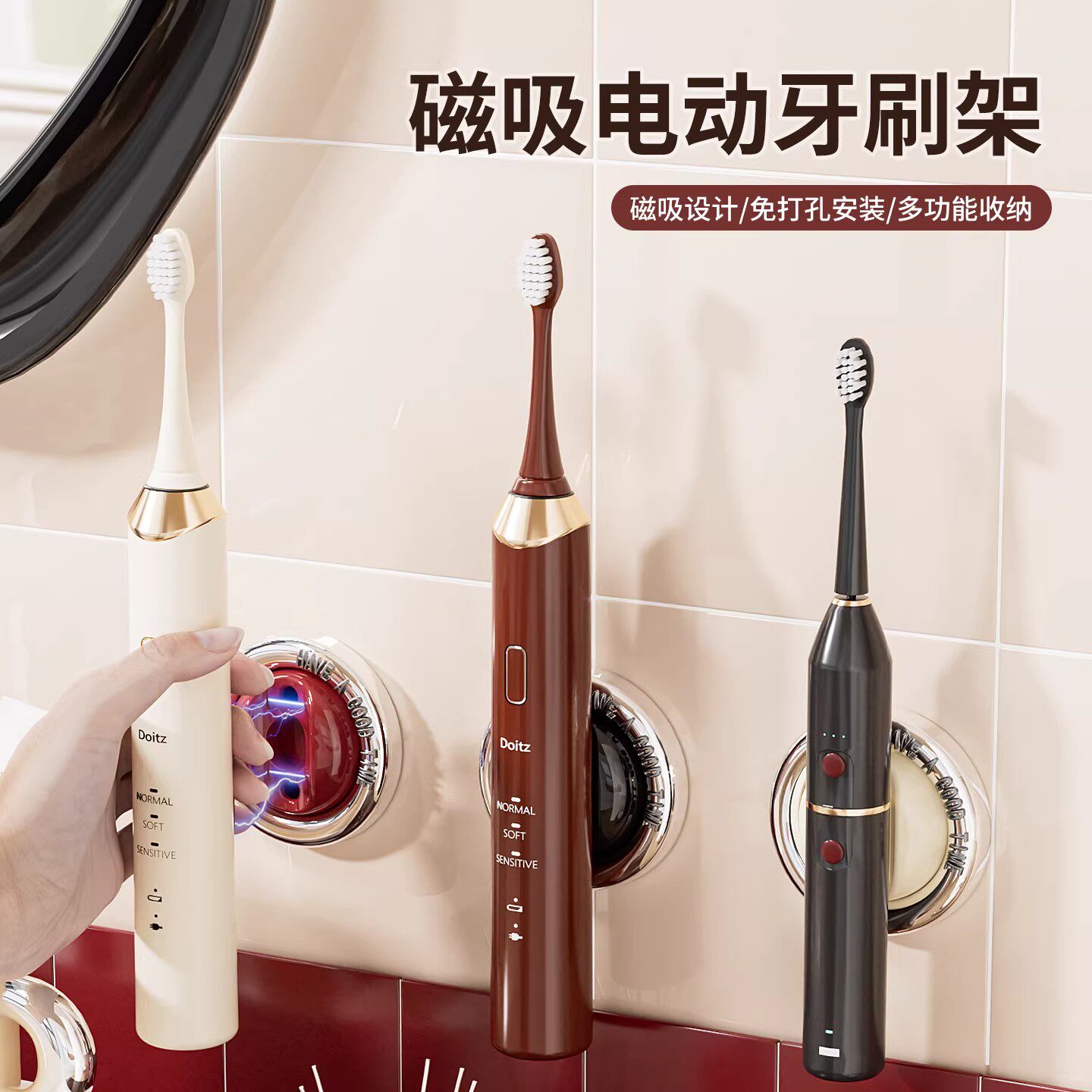 磁吸电动牙刷收纳架免打孔安装拖把壁挂置物架家用多功能晾衣杆钩