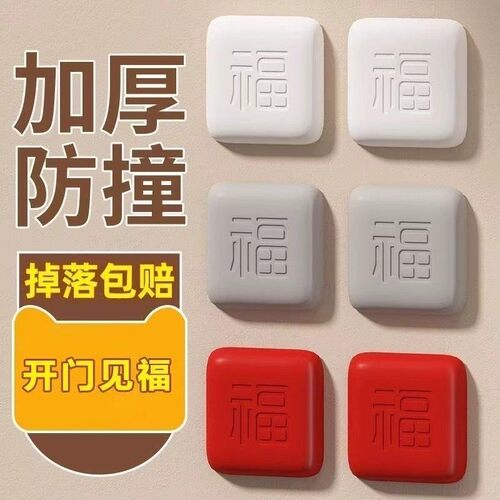 开门撞福防撞垫门吸指纹锁免打孔