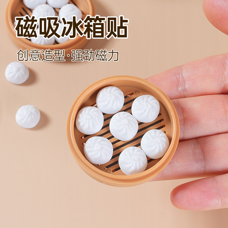 创意小包子造型磁吸冰箱贴可爱