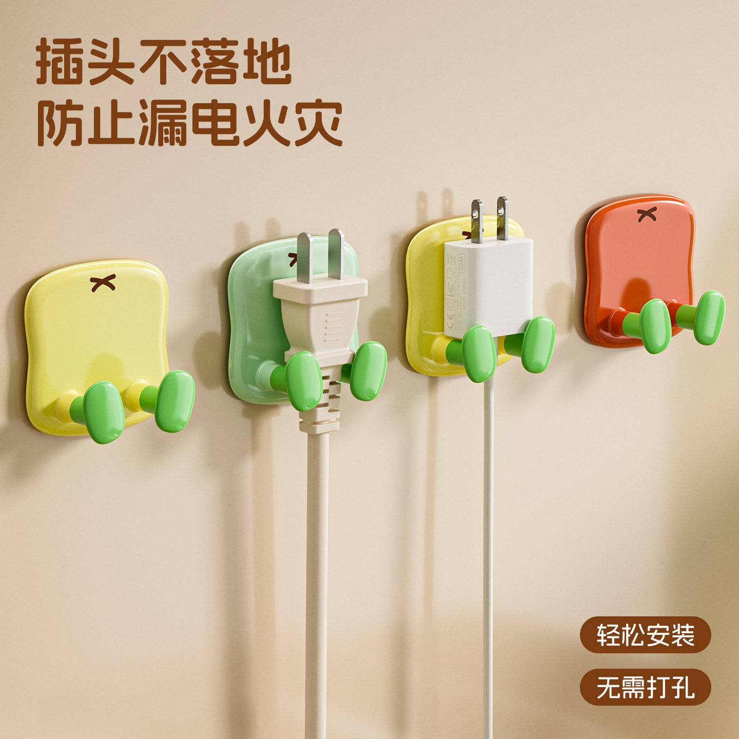 插头固定器挂钩免打孔强力承重图片