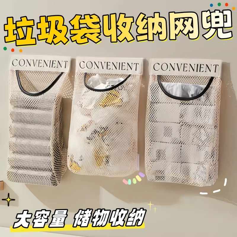 厨房垃圾袋收纳神器壁挂式大容量