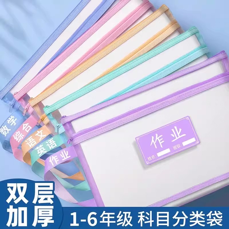 科目分类袋小学生学科收纳袋试卷