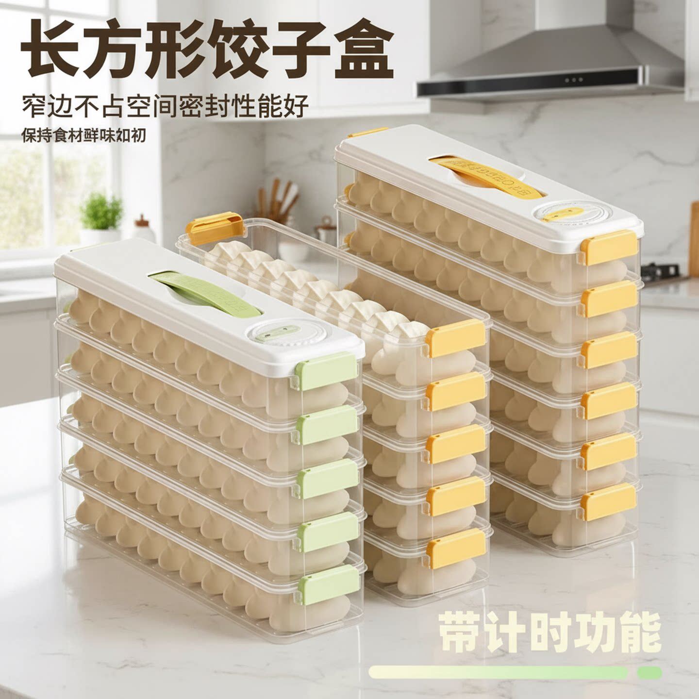 饺子盒家用冷冻保鲜收纳盒厨房