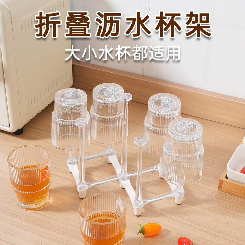 水杯沥水架晾干架可伸缩沥水架