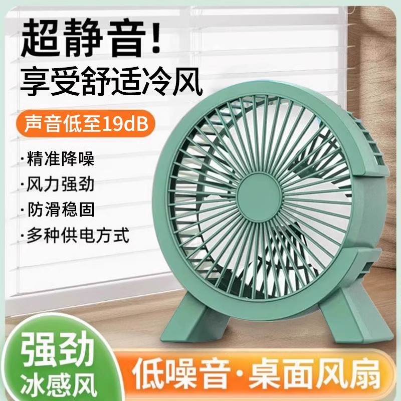 新款桌面小风扇大C小C学生宿舍迷你静音大风力便携式办公室电风扇