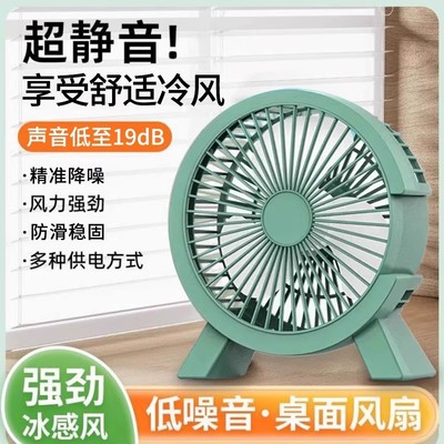 新款桌面小风扇大C小C学生宿舍迷你静音大风力便携式办公室电风扇