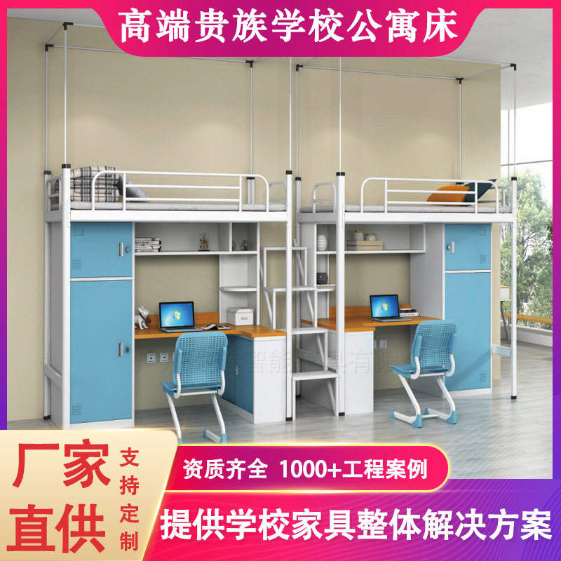 振粤学校学生公寓床宿舍上床下柜组合连体铁架床上下铺步梯双层床