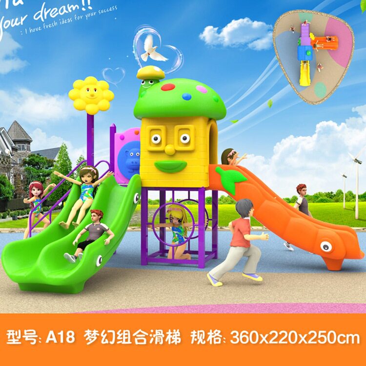 幼儿园室外滑梯儿童户外乐园滑梯组合 塑料滑滑梯