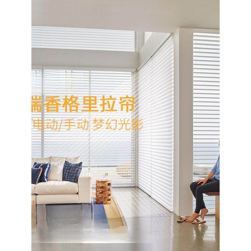 新款香格里拉窗帘现代简约防眩晕遮光卷帘柯桥百叶窗电动窗帘