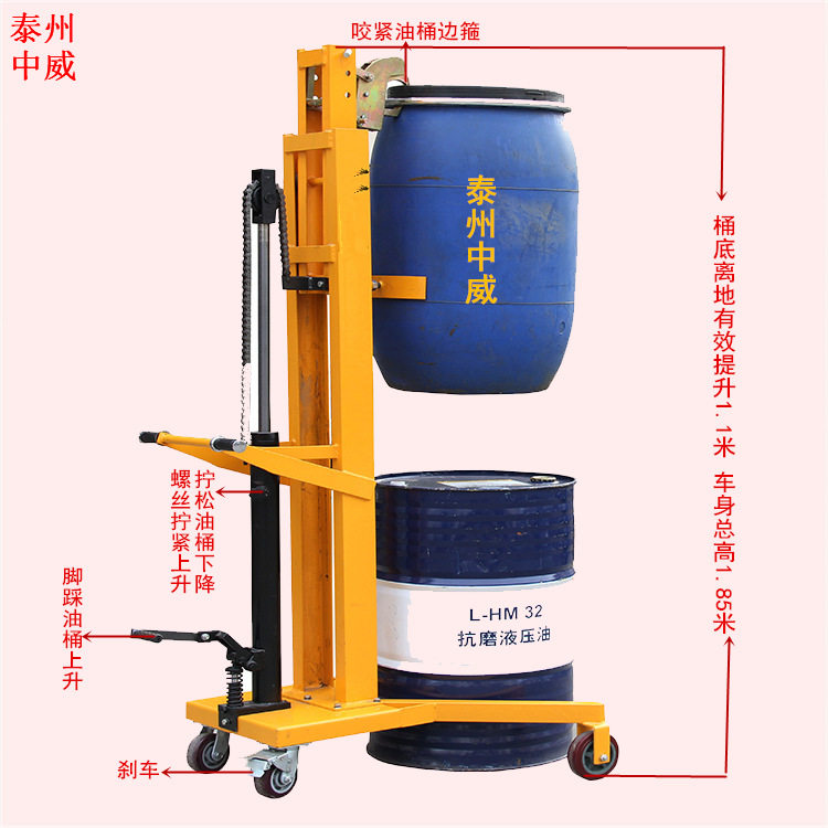 堆高1.1米手动油桶装卸车三角型圆桶升高车咬嘴式油桶搬运车