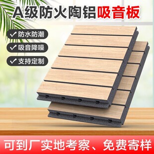 影音室吸音板装修影院琴房聚酯纤维吸音板家用卧室墙面装饰隔音板