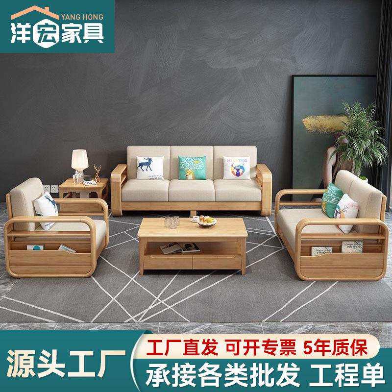 实木沙发小户型客厅组合现代简约北欧原木风可转角贵妃可拆洗沙发