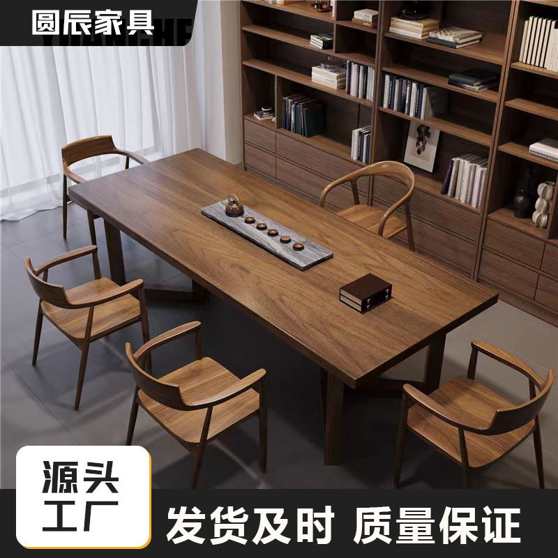 原木大板茶桌新中式南美胡桃木茶桌椅简约现代实木工作台长条形桌