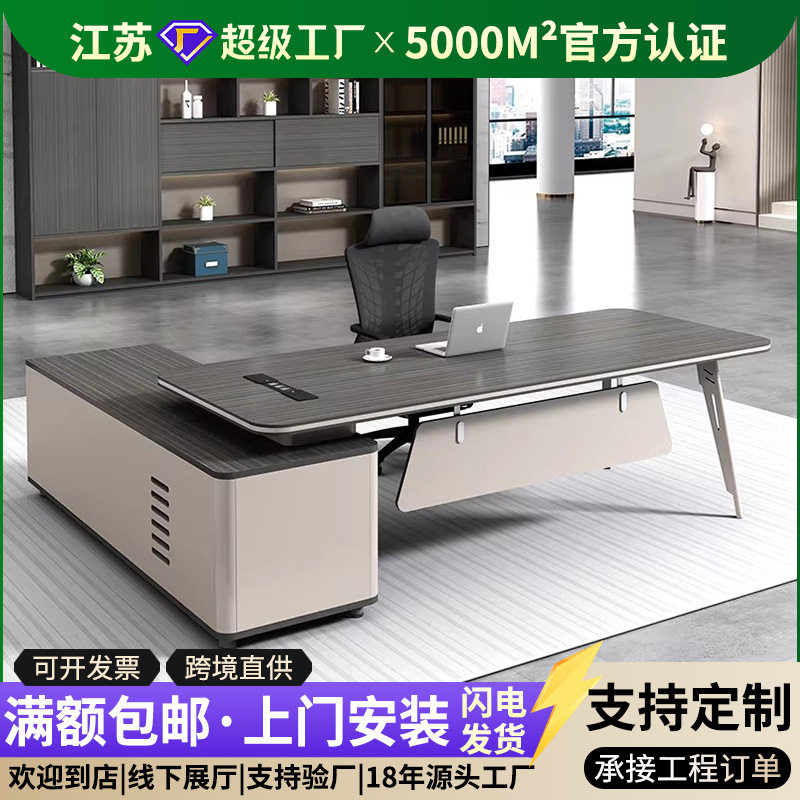 办公家具老板桌简约现代总裁经理办公桌子主管办公室办公桌椅组合