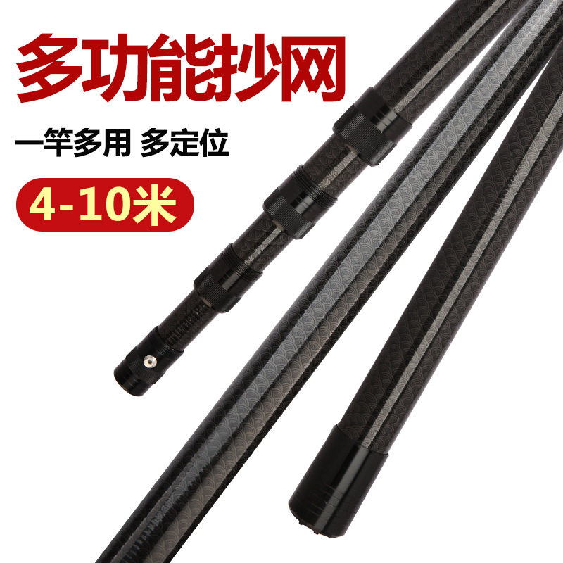 碳素抄网竿摘槟榔刀松塔打药割草洞加长超长超硬多功能伸缩打窝杆