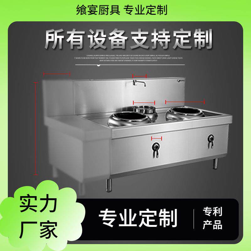 飨宴厨具商用明档组合炉电磁大锅小炒灶蒸撑炉开放式厨房厨灶