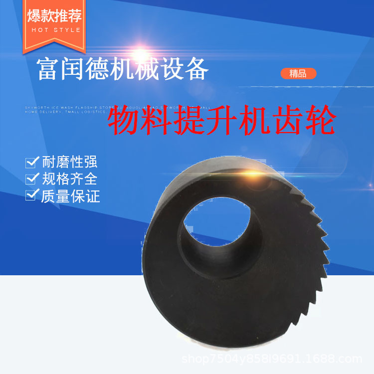 施工升降机塔机配件物料提升机齿轮斜齿轮物料提升机齿轮