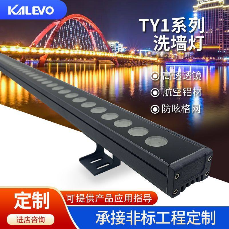 工程款led洗墙灯 铝型材18W24W户外防雨酒店桥梁楼宇亮化线条灯