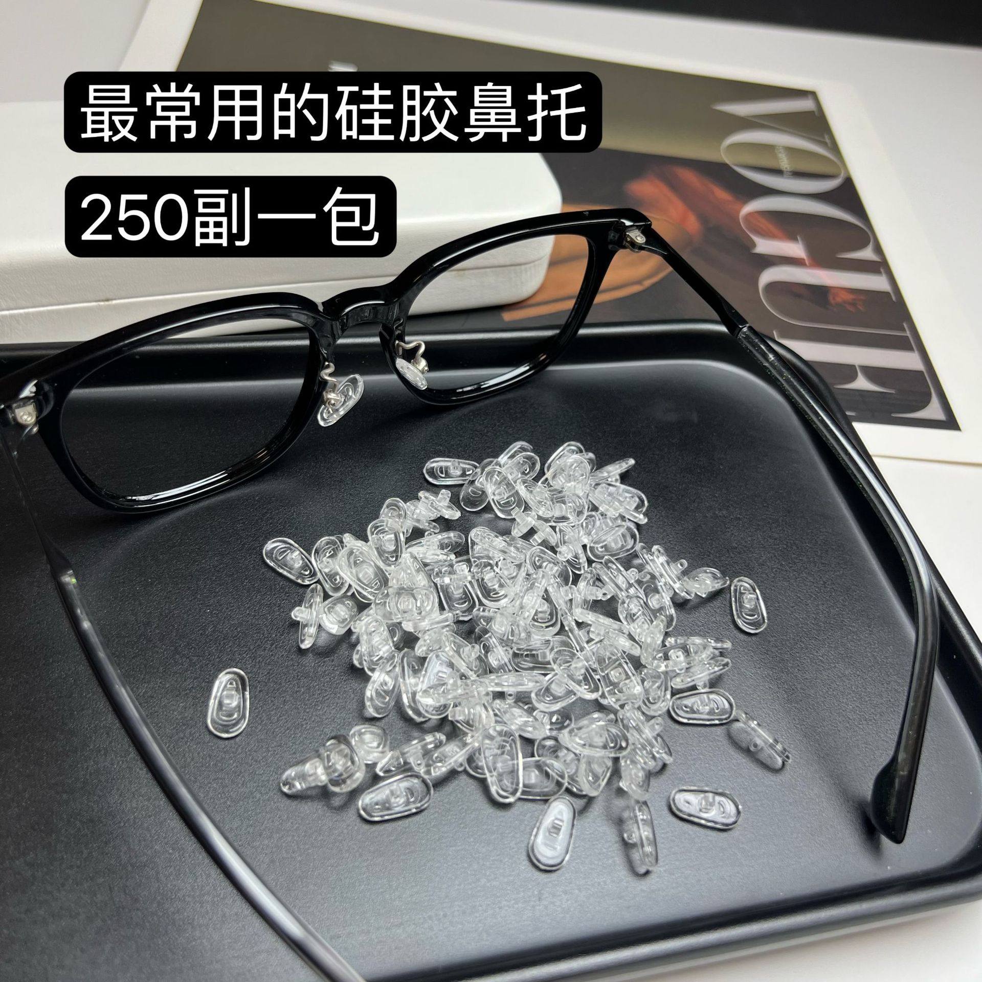 眼镜店常用框架眼镜鼻托上螺丝柔软眼镜鼻托G14款 H-17