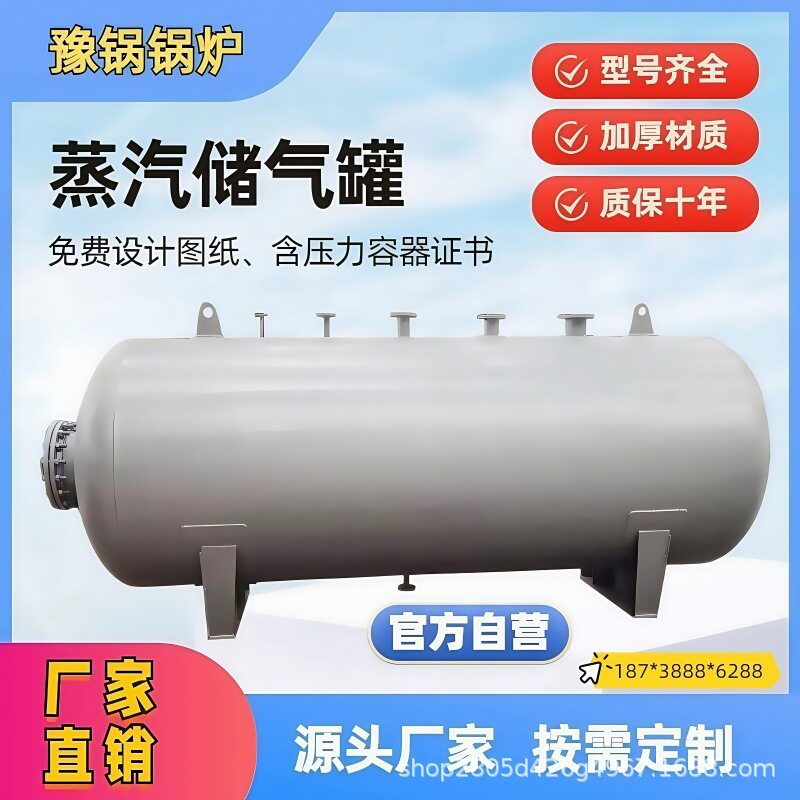 厂家5m3蒸汽储气罐卧式储罐空压机直供空气压缩高效大容量防爆