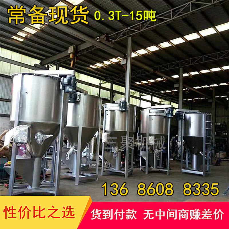 A厂家1吨立式搅拌机 塑料颗粒搅拌机 1000型立式混合搅拌机大容量