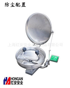 洗眼器/不锈钢翻盖壁挂式洗眼器/90906652/红安安全洗眼器