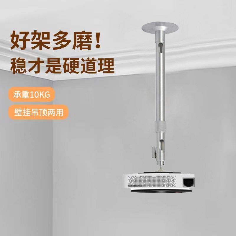 工厂批发投影机吊装支架 超强承重民宿酒店通用 铝合金材质 包邮