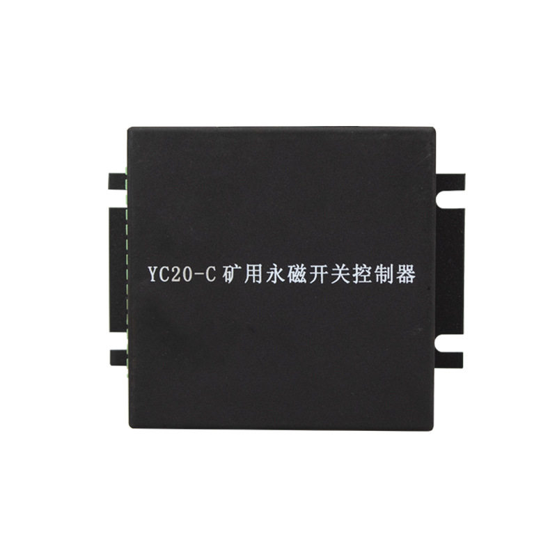 YC20-C 矿用永磁开关控制器 井下设备配件