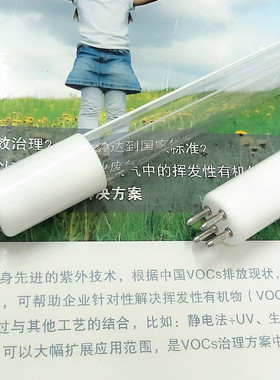 EXCELITAS 酒店油烟废气处理灯管 GHO64T5VH/4 带臭氧 150W