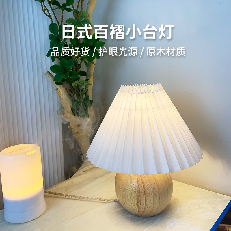 日式床头卧室ins少女网红北欧实木复古百褶装饰小台灯 厂家现货