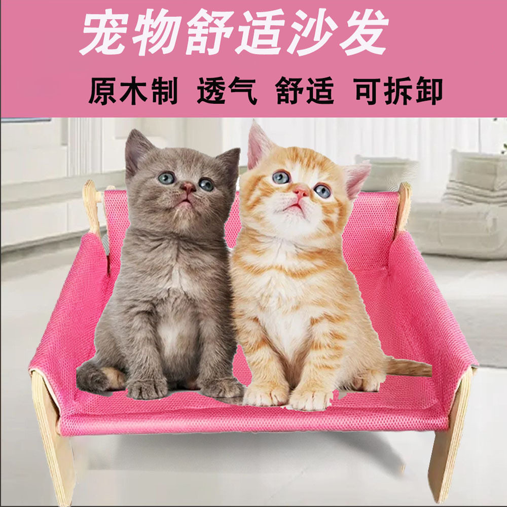 新品猫窝夏季猫床 魔术贴宠物窝狗窝加大号可拆洗猫躺椅猫沙发