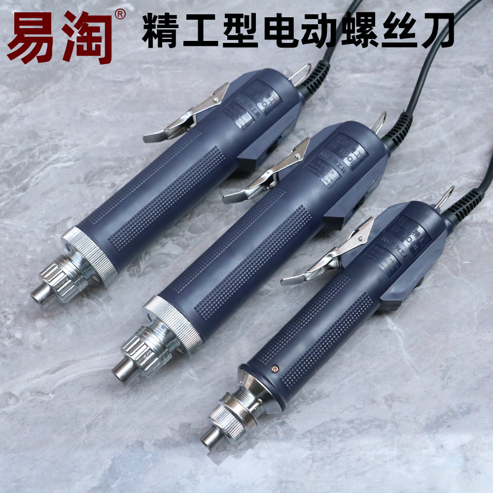 易淘精工电动螺丝刀 电批3C 4C 6C电动起子220V直柄螺丝批电改锥