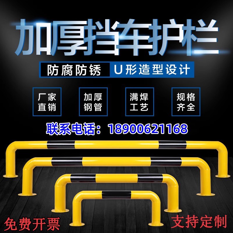 U型钢管挡车器车位防撞护栏车位限位器停车挡器地挡M型防撞杆护栏