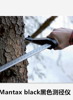 Haglof黑色测径仪 500mm650mm800mm950mm1000mm可折叠树木测量尺