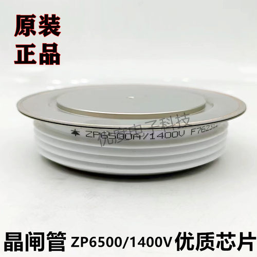 整流二极管 ZP6500A/1400V ZP6500-14 ZP6500A1400V ZP6500A-14