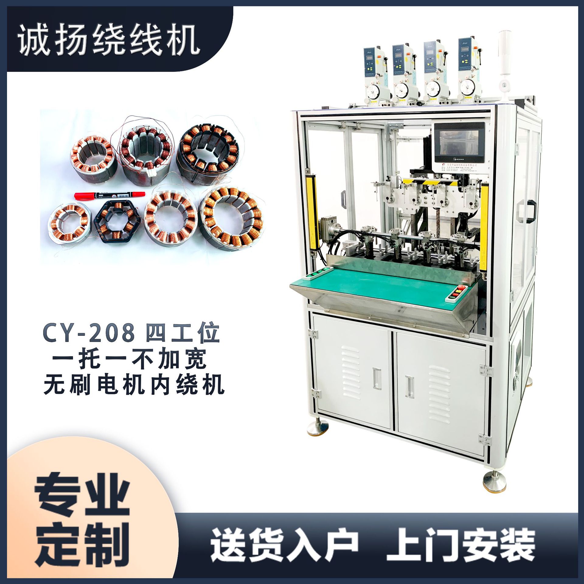 CY-208无刷高速风筒电机绕线机 微小型马达绕线机
