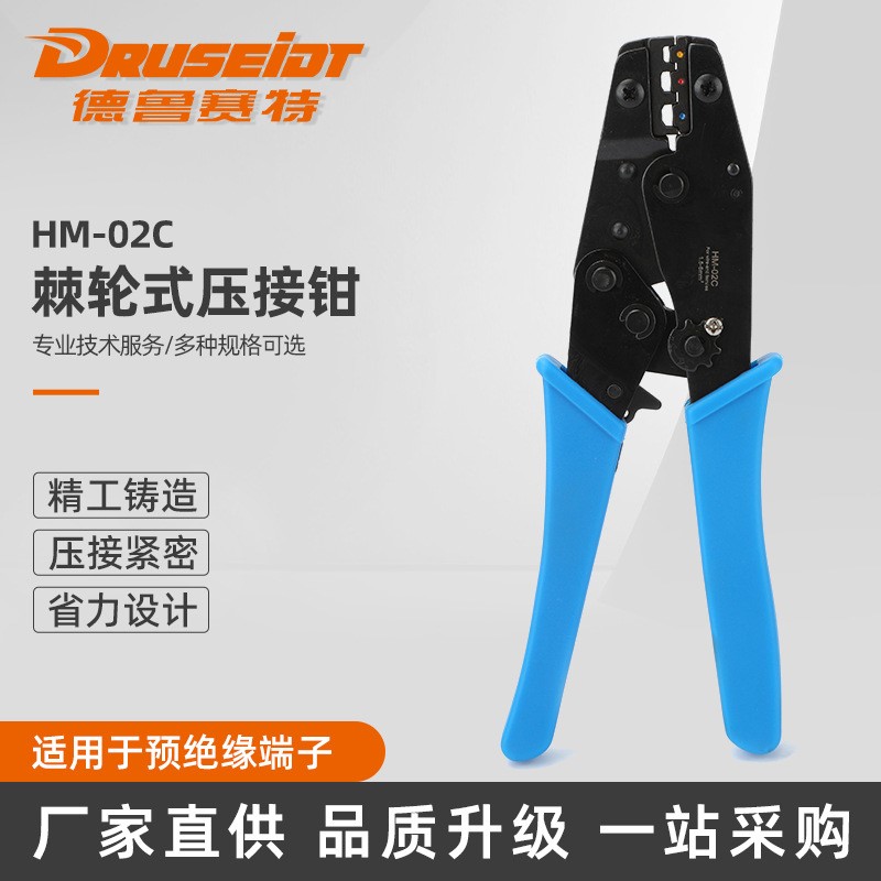HM棘轮式压接钳 HM-02C同轴线缆压线钳冷压钳有线电视接线工具