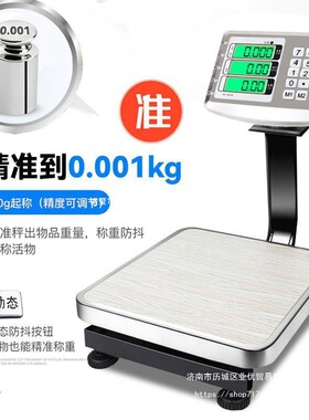 202660kg电子秤50公斤商用台秤计价电子称家用充电折叠称磅秤默认