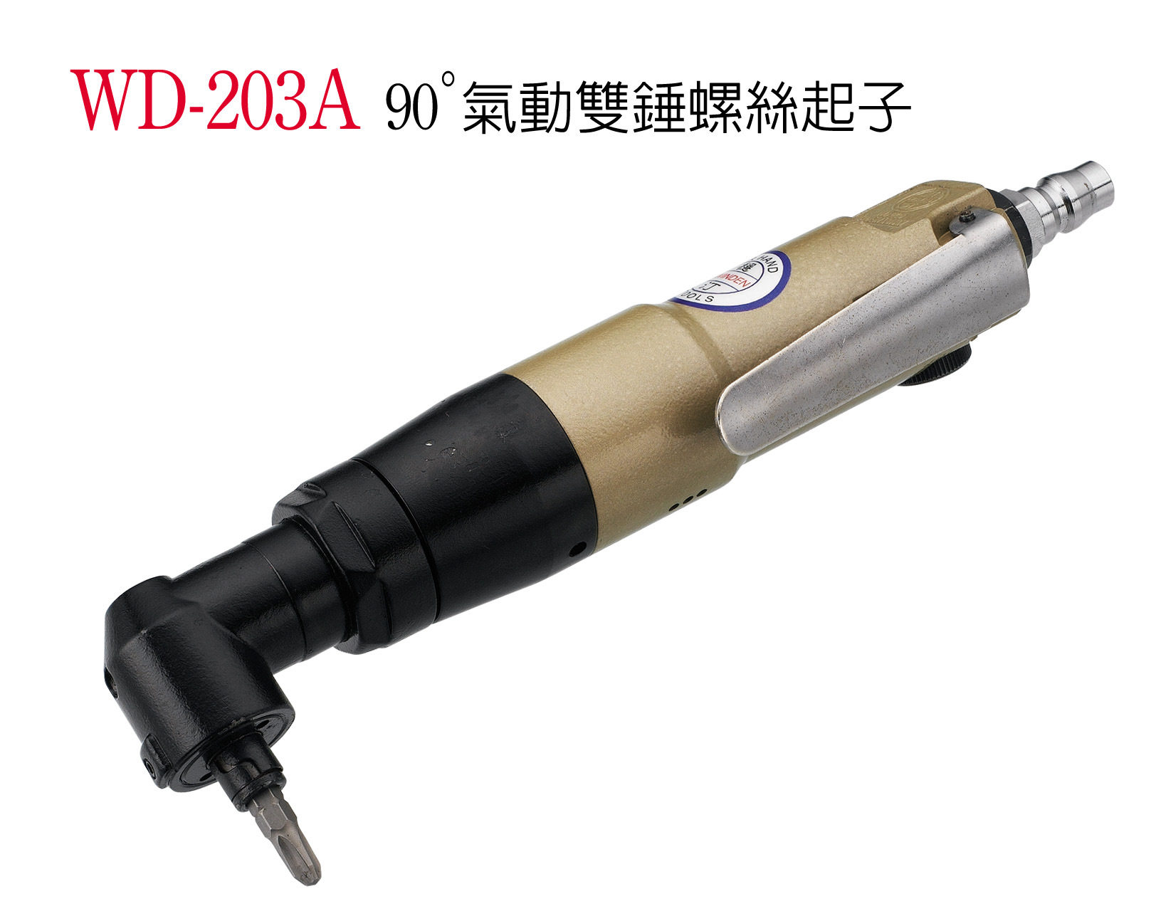 气动螺丝起子90度弯头风批WD-203A直角风批