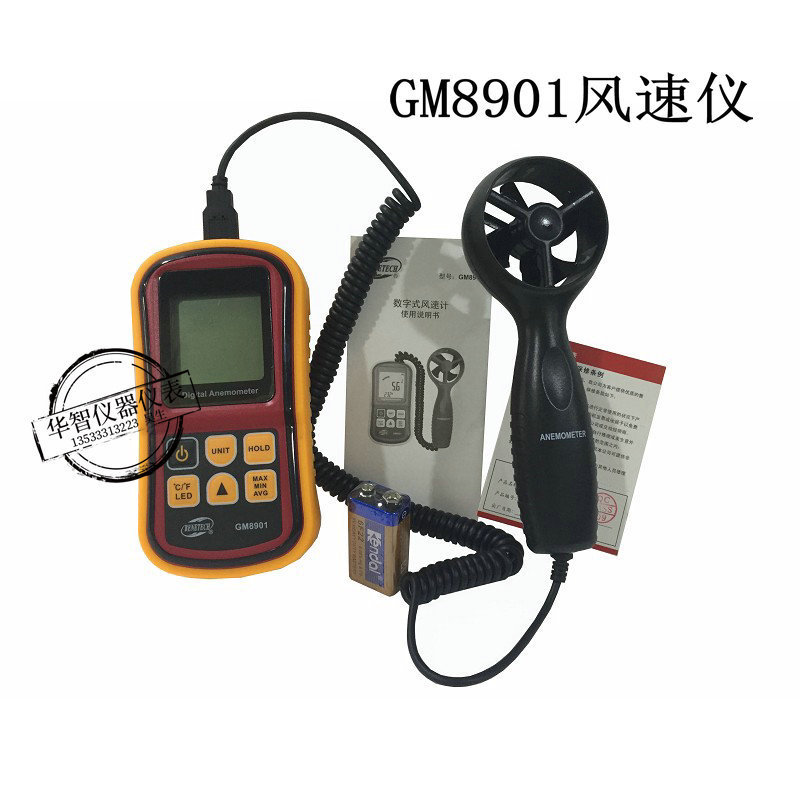 标智牌GM8901可快速测量风速/风温/风量/风速计/风速仪