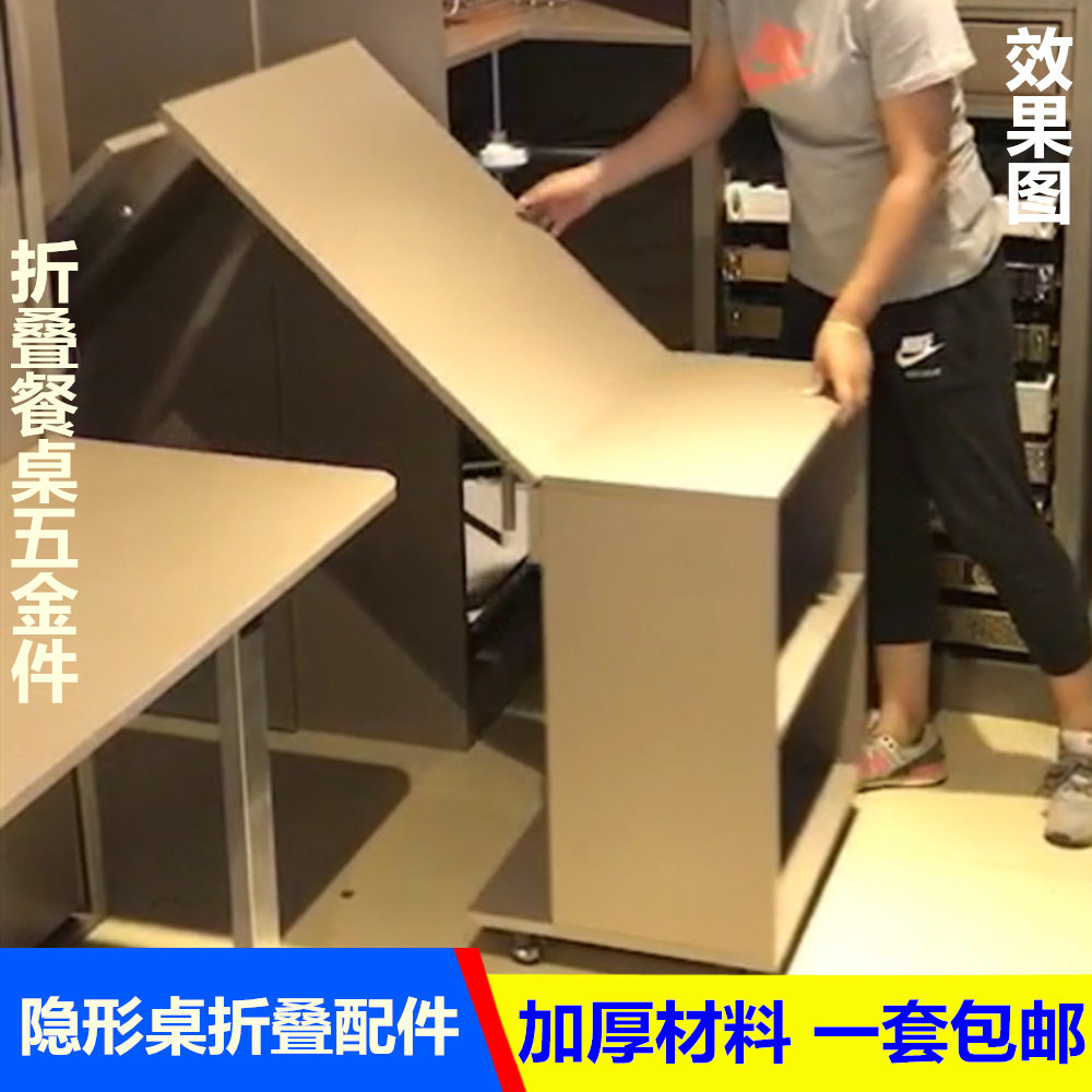 加厚隐形餐桌滑轨折叠桌五金带折叠功能餐桌折叠隐形桌五金配件