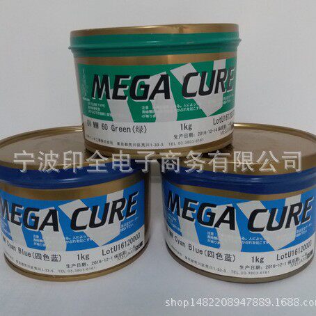 女神UV油墨 UVMW 60绿色油墨 胶印油墨 软管油墨