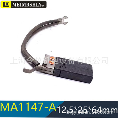 MA1147-A-B 接地碳刷12.5X25X64MMCD01永济发电机电刷12.5*25*64