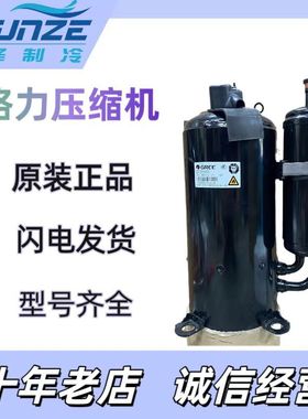 QXAS-D25ZX050A 3P匹转子式空调及制冷设备压缩机